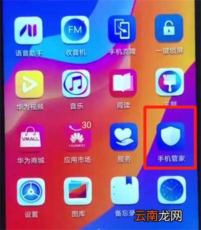 荣耀畅玩8a清理缓存的操作教程