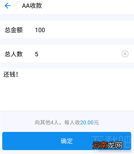 支付宝AA收款在哪?怎么发起?