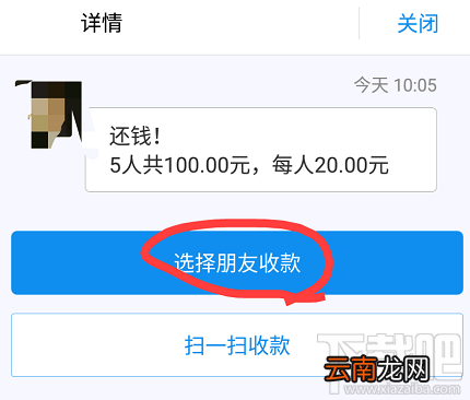 支付宝AA收款在哪?怎么发起?