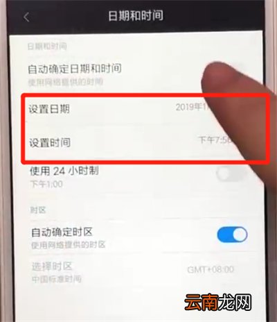 红米6更改时间的简单操作教程