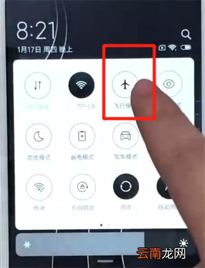 红米6打开飞行模式的操作教程