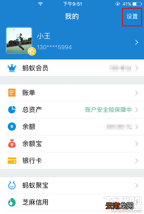 支付宝设置扣款顺序图文教程