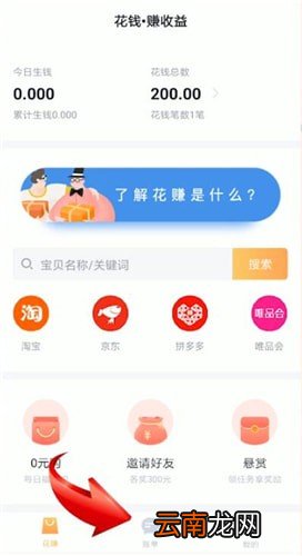 叨叨记账app中记收入具体操作流程