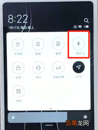 红米6中打开蓝牙的操作教程
