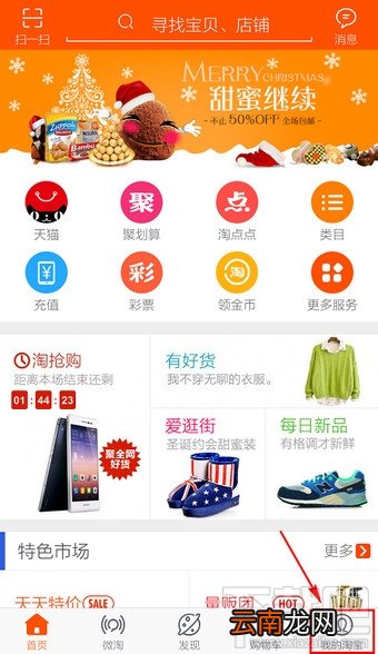 手机淘宝追加评价怎么操作