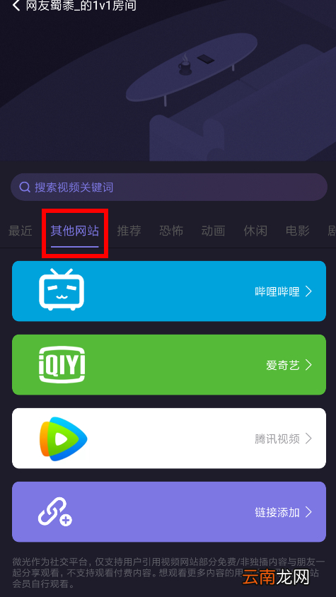 微光中观看爱奇艺具体操作流程