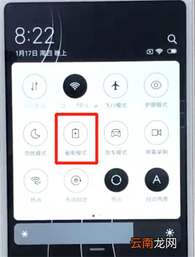红米6打开省电模式的简单操作教程