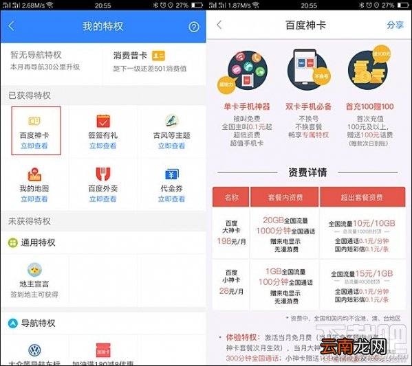 腾讯王卡、蚂蚁宝卡、百度神卡哪个值得办理？