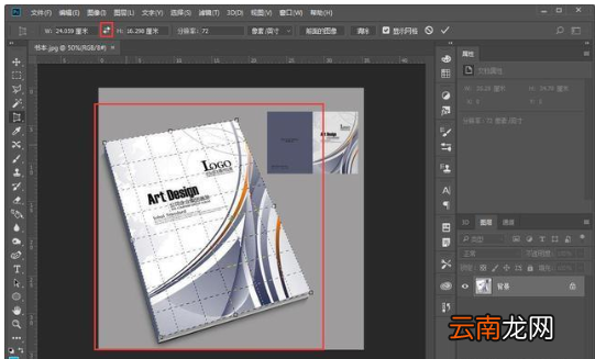 Photoshop解决照片倾斜具体操作方法