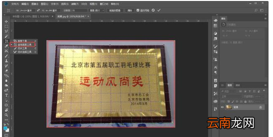 Photoshop解决照片倾斜具体操作方法