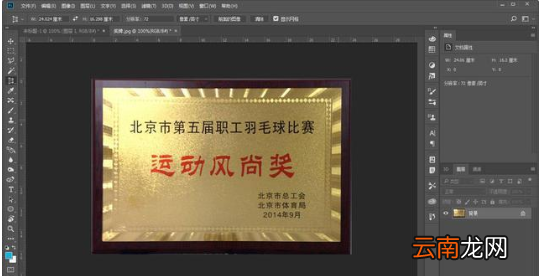 Photoshop解决照片倾斜具体操作方法