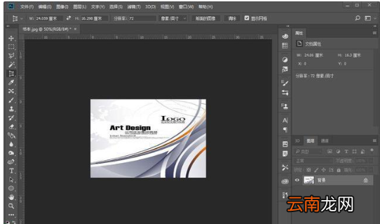 Photoshop解决照片倾斜具体操作方法