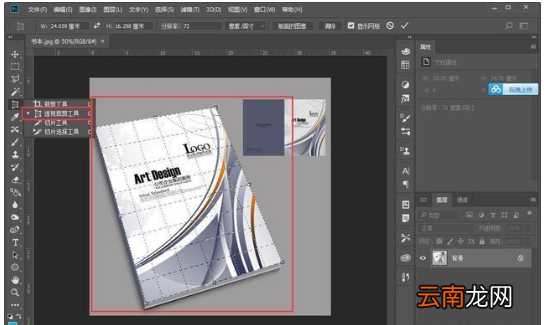 Photoshop解决照片倾斜具体操作方法