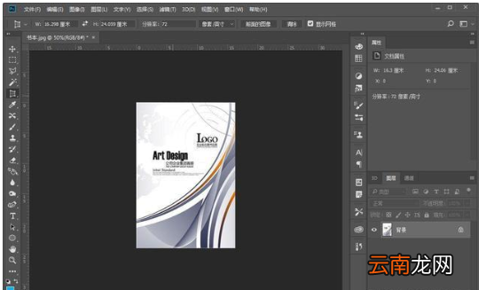 Photoshop解决照片倾斜具体操作方法
