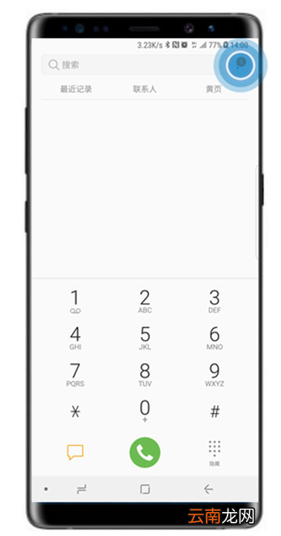 三星s10+设置通话提醒具体操作流程