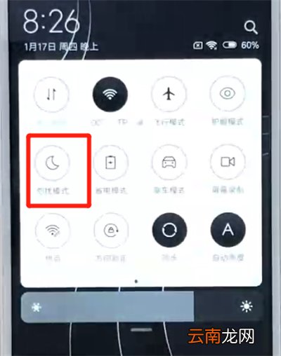 红米6中打开勿扰模式的操作教程