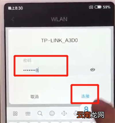 红米6进行连接wifi的简单操作教程