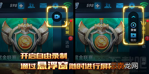 王者荣耀王者时刻和自由录屏功能怎么打开？王者时刻和自由录屏功能设置教程
