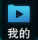王者荣耀王者时刻和自由录屏功能怎么打开？王者时刻和自由录屏功能设置教程