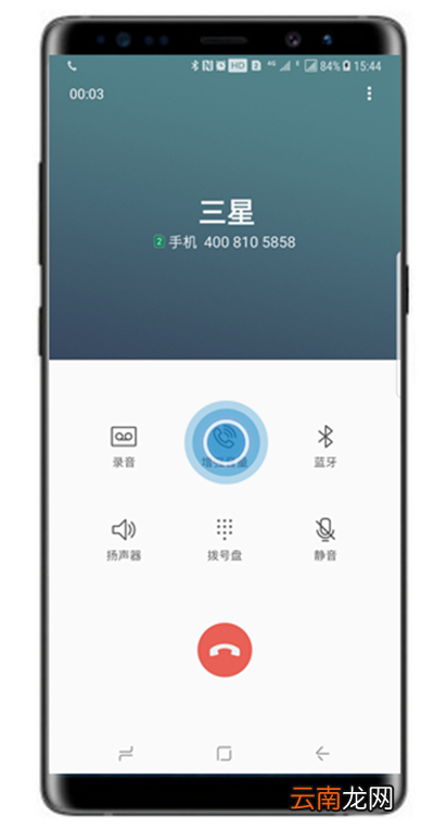 三星s10+中出现通话声音小具体操作方法