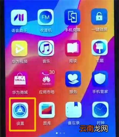 红米6关闭防误触模式的简单操作方法