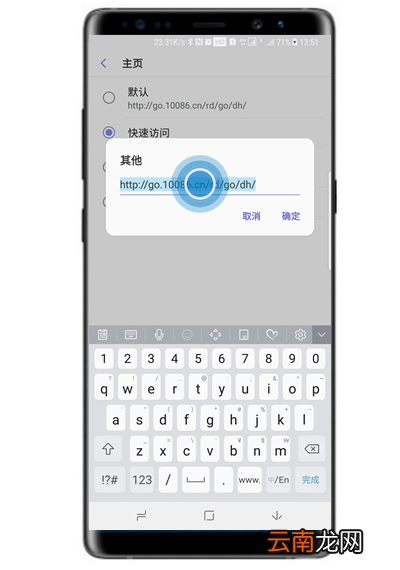 三星s10+设置浏览器主页具体操作方法