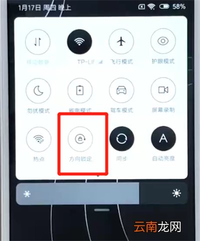 红米6关闭屏幕自动旋转的操作教程