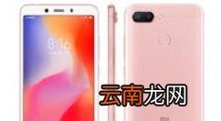 红米6关闭屏幕自动旋转的操作教程