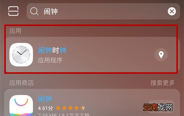 iqoo中使用全局搜索功能详细操作方法