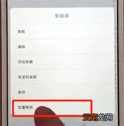 红米6批量删除联系人的操作步骤