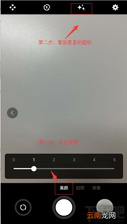 魅族Pro 5的高级美颜模式怎么开启？