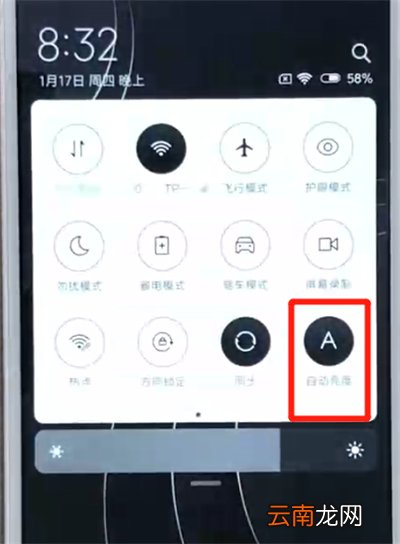 红米6关闭亮度自动调节的操作教程