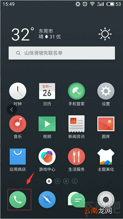 魅族手机接通时振动怎么设置？