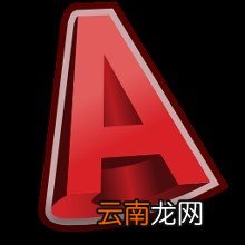AutoCAD中出现图块无法分解具体处理步骤