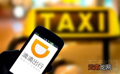 滴滴空驶补偿费怎么申请 滴滴空驶补偿费可以补偿多少钱