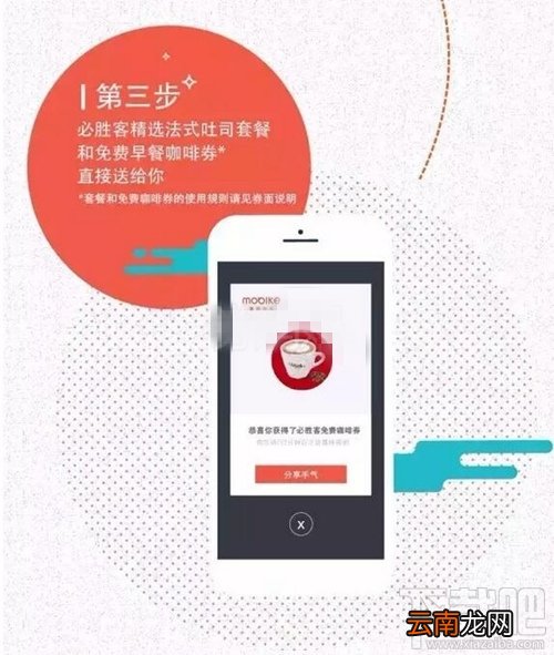 摩拜单车怎么兑换必胜客免费早餐 摩拜必胜客宝箱车位置