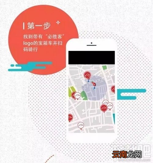 摩拜单车怎么兑换必胜客免费早餐 摩拜必胜客宝箱车位置