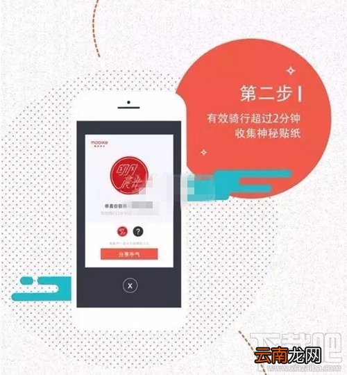 摩拜单车怎么兑换必胜客免费早餐 摩拜必胜客宝箱车位置