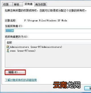 Win7中文件提示需要System权限才能删除具体处理步骤