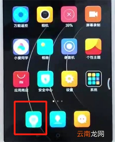 红米6中设置黑名单的简单操作教程