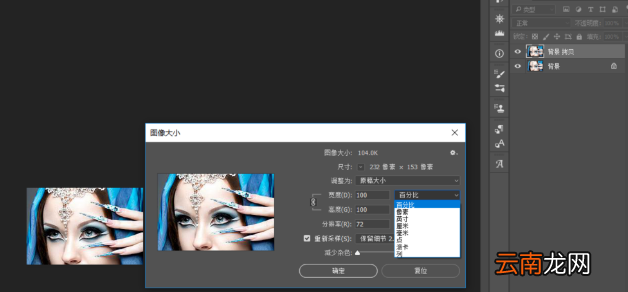 Photoshop无损放大照片具体操作方法