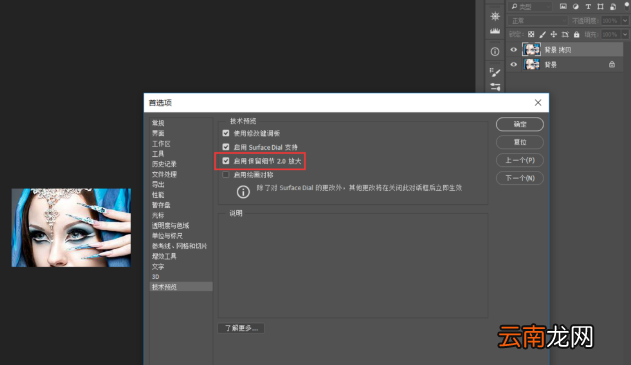 Photoshop无损放大照片具体操作方法