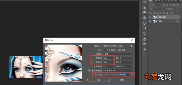 Photoshop无损放大照片具体操作方法