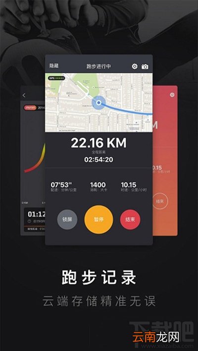 悦跑圈和keep哪个app好用对比评测