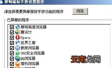 搜狗输入法中使用鼠标手势具体操作方法