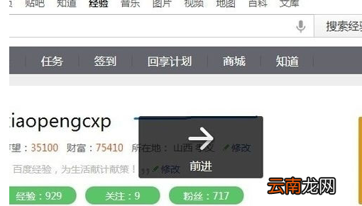 搜狗输入法中使用鼠标手势具体操作方法