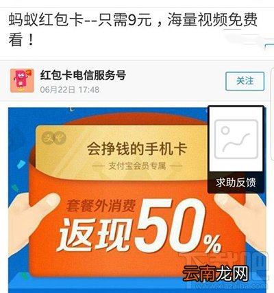 蚂蚁红包卡怎么激活开通教程