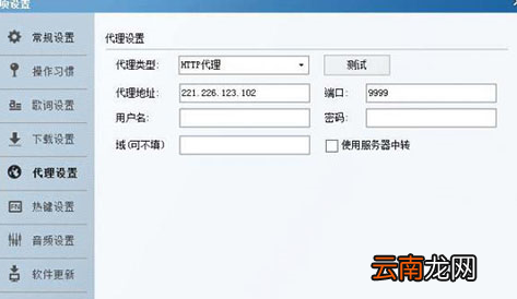 酷狗音乐海外不可以使用具体处理步骤