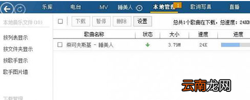 酷狗音乐海外不可以使用具体处理步骤
