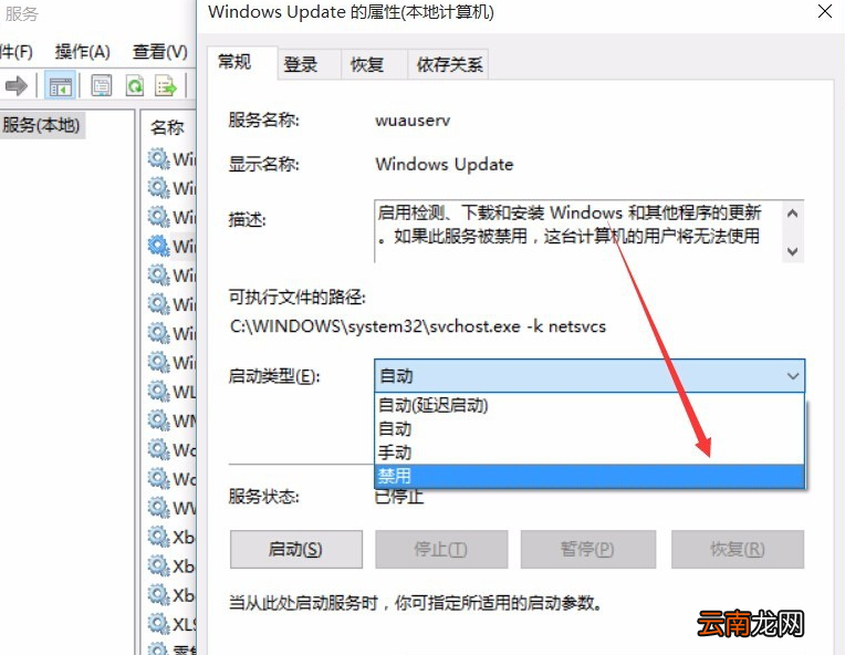 win10中将系统更新关闭具体操作流程